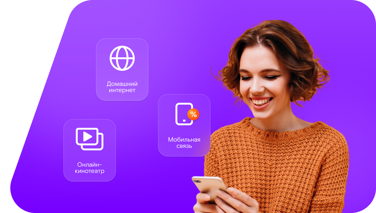 Промо-тарифы Ростелеком в&nbsp;поселок Зыково (Новосибирская область)